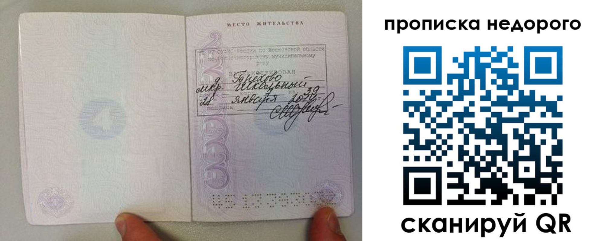 временная регистрация в Черемхово