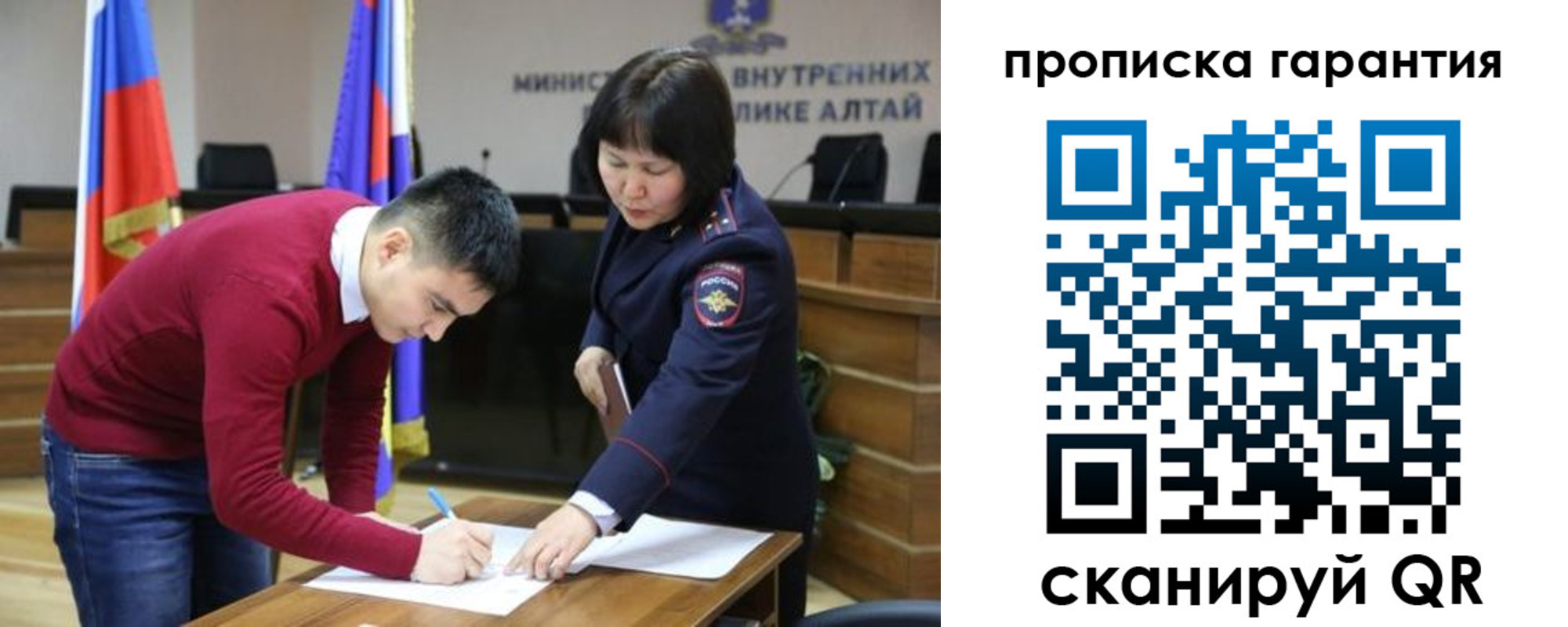 прописка в Черемхово