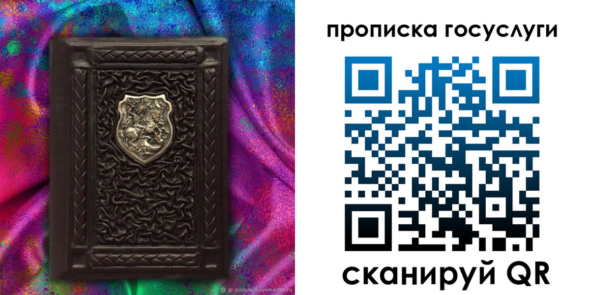 прописка ребенка в Черемхово