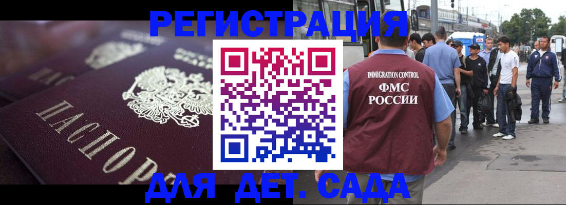 прописка от собственника в Черемхово