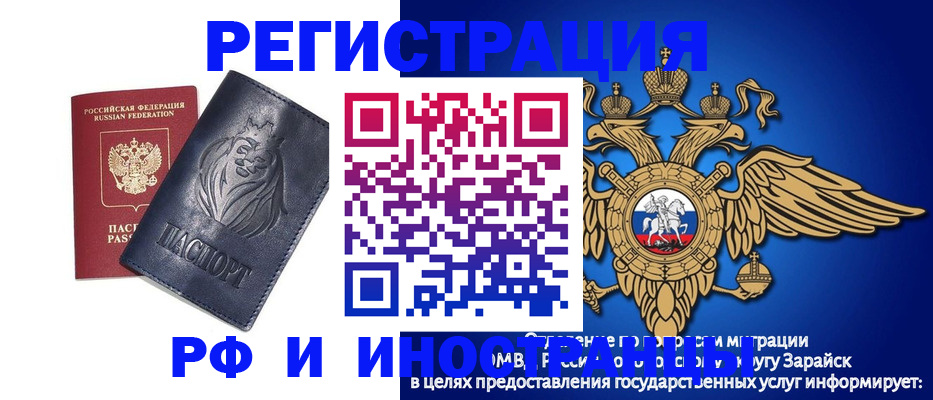 прописка для военкомата в Черемхово