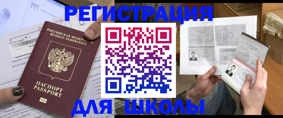 прописка гарантия в Черемхово