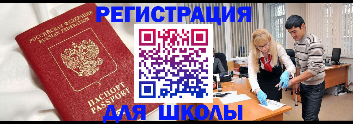 временная регистрация адрес в Черемхово