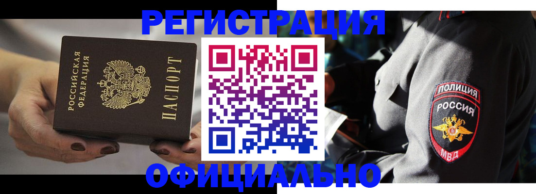 прописка для кредита в Черемхово