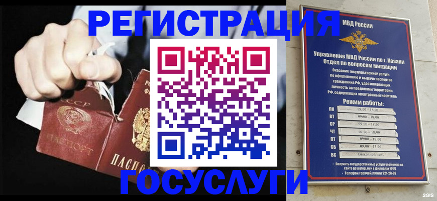 временная регистрация купить в Черемхово