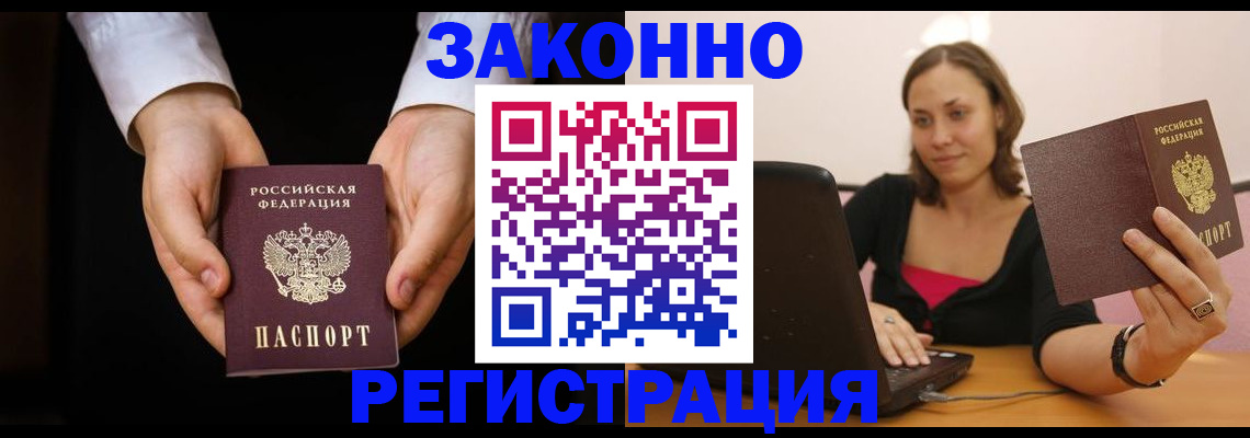 временная регистрация 2025 в Черемхово