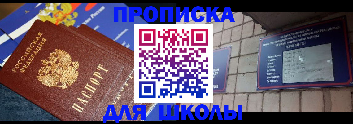 прописка иностранных граждан в Черемхово