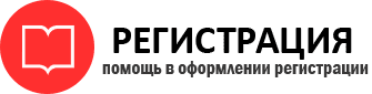 прописка в Черемхово id534804